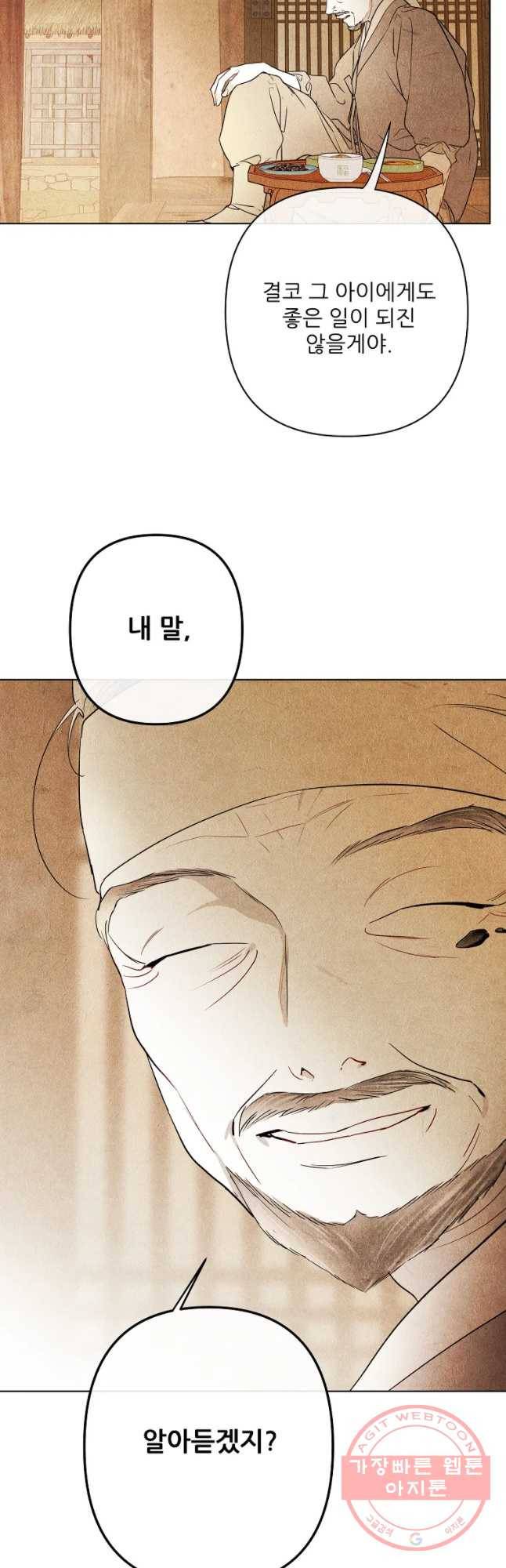 신의 태궁 괴괴록 11 11
