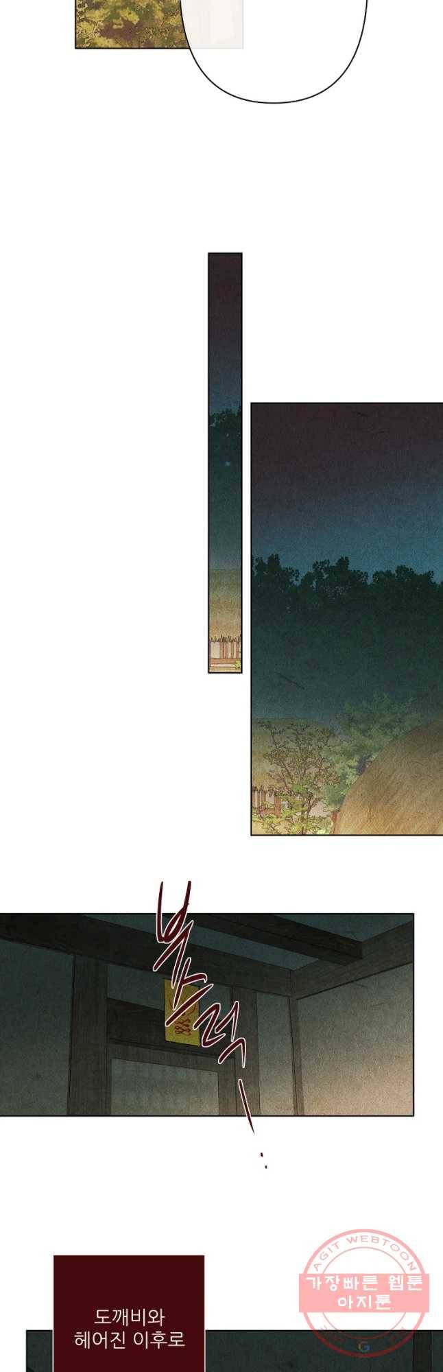 신의 태궁 괴괴록 11 13