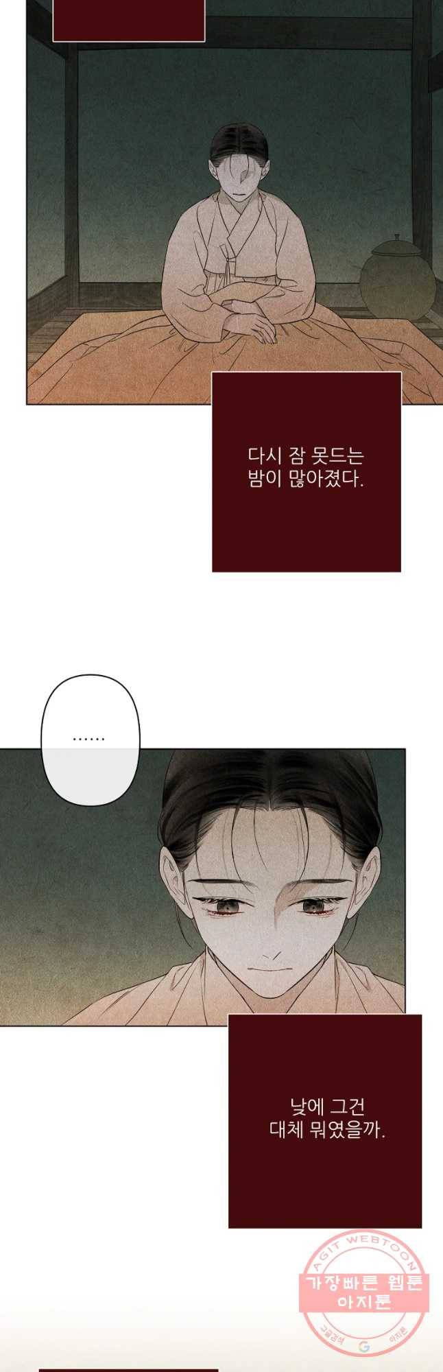 신의 태궁 괴괴록 11 14