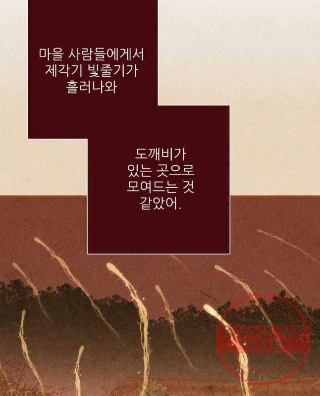 신의 태궁 괴괴록 11 15