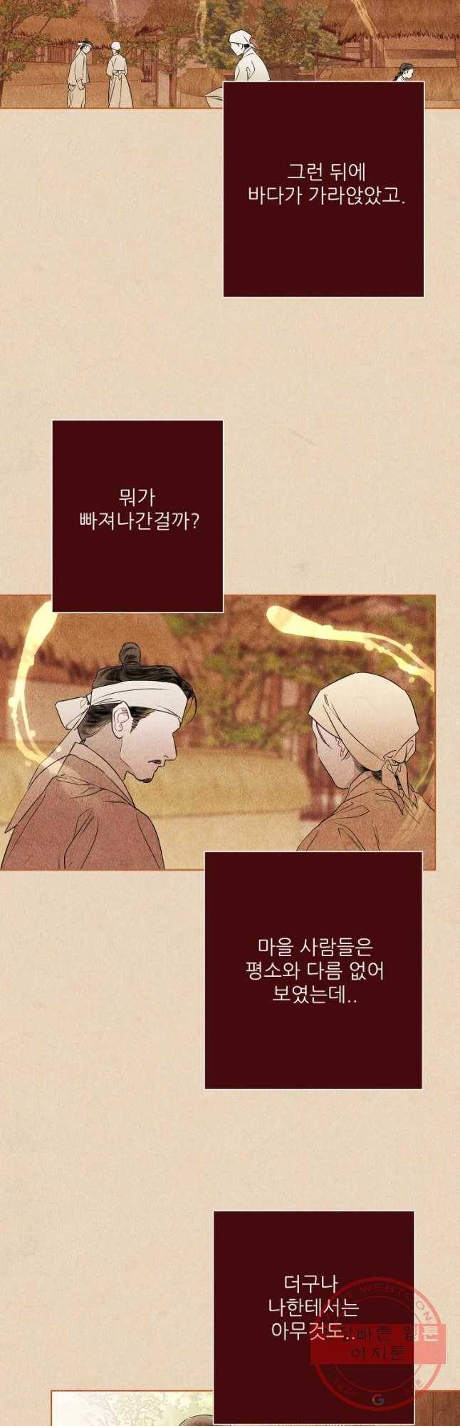 신의 태궁 괴괴록 11 16