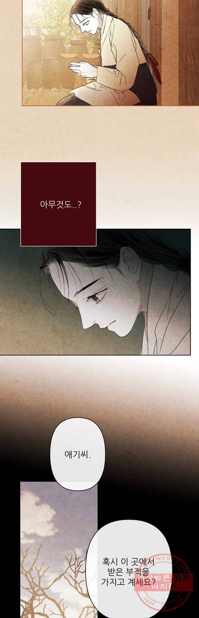 신의 태궁 괴괴록 11 17