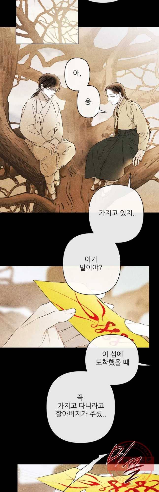 신의 태궁 괴괴록 11 18