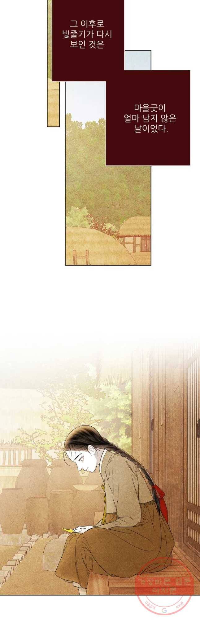 신의 태궁 괴괴록 11 22