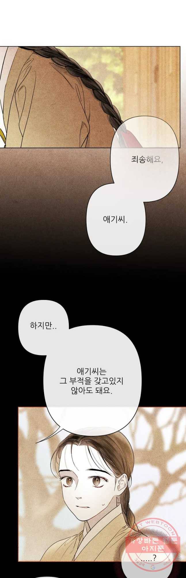 신의 태궁 괴괴록 11 23