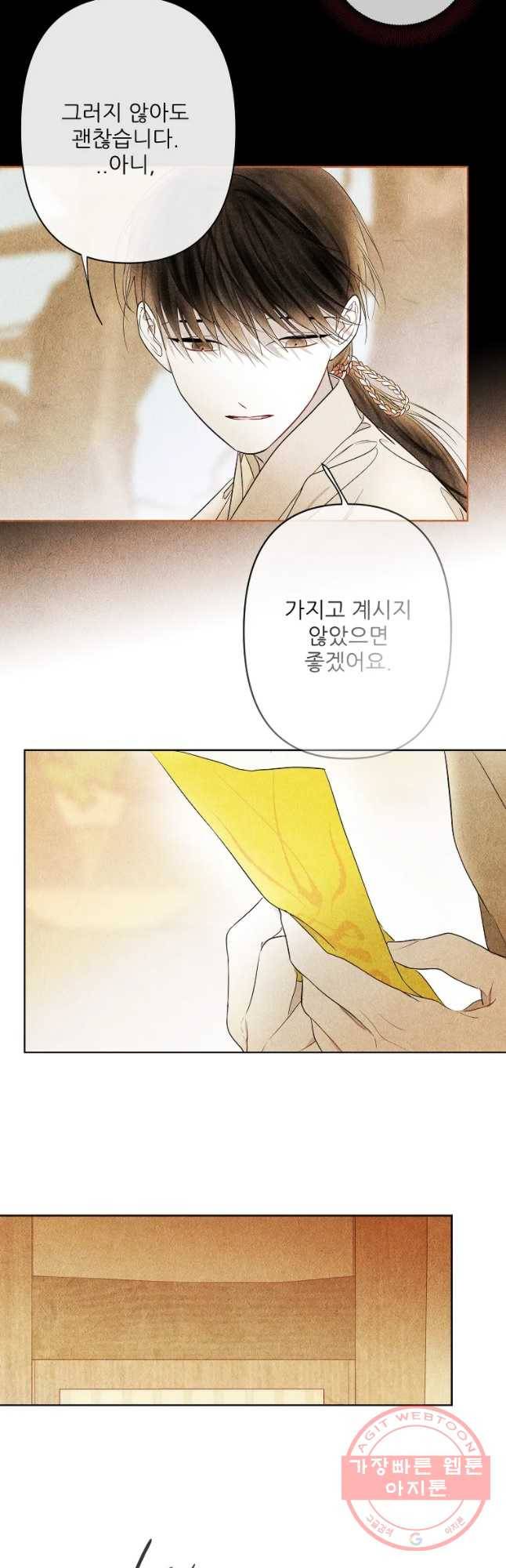 신의 태궁 괴괴록 11 24