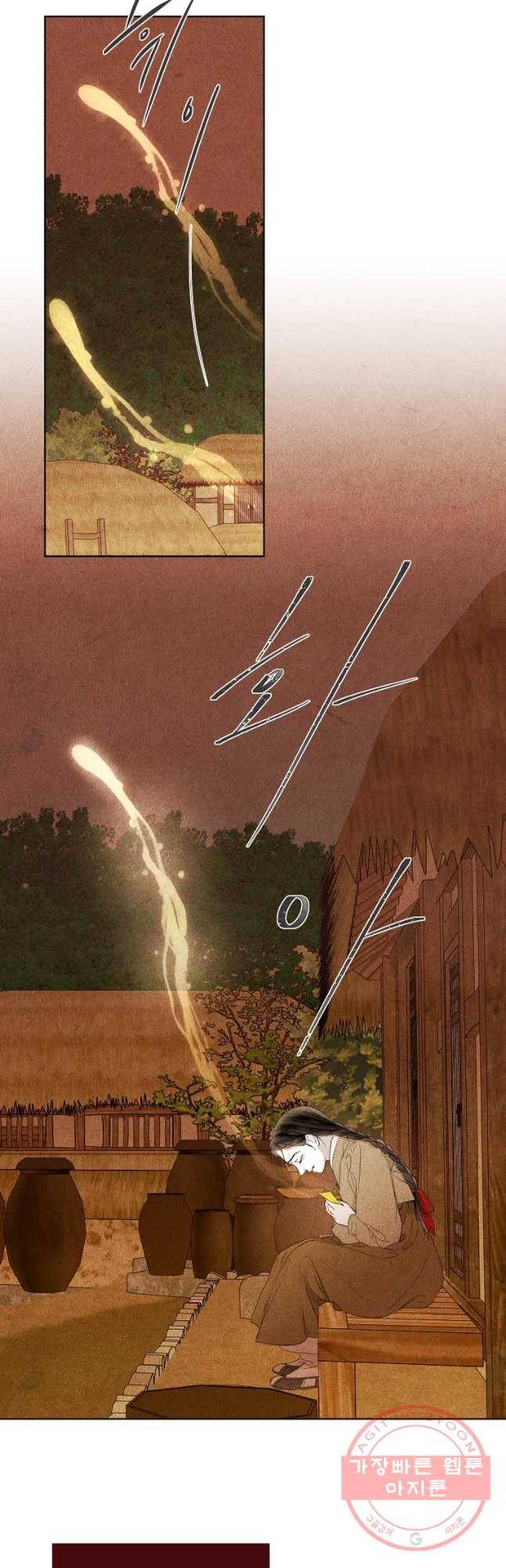 신의 태궁 괴괴록 11 25