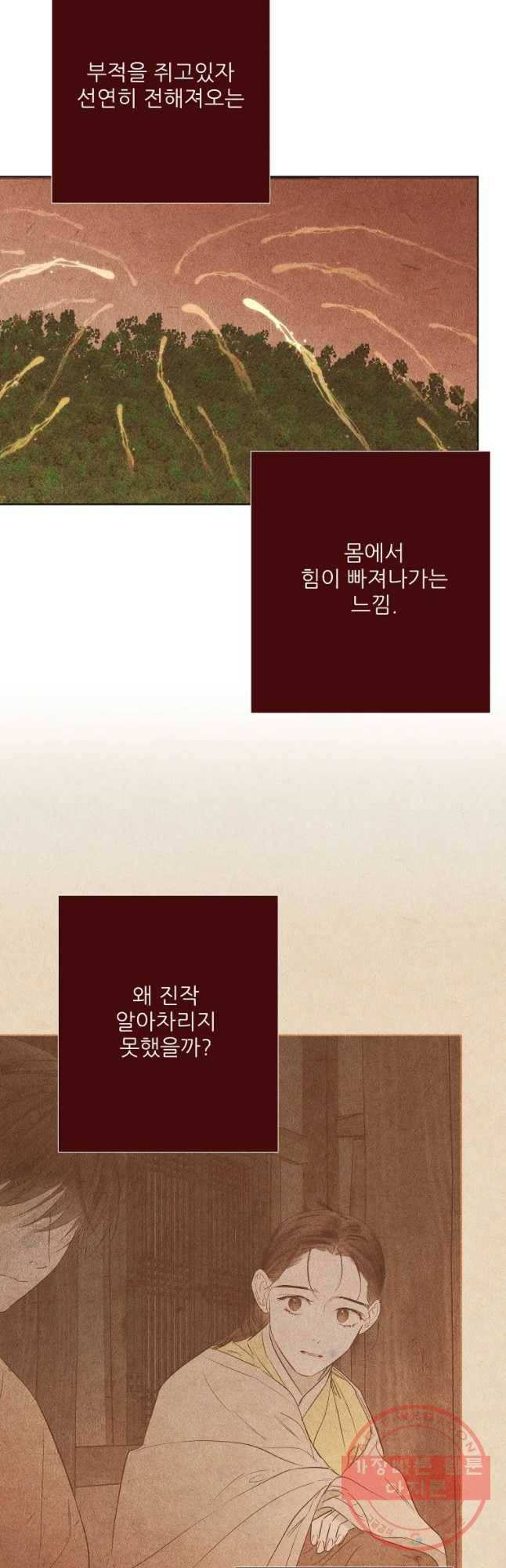신의 태궁 괴괴록 11 26
