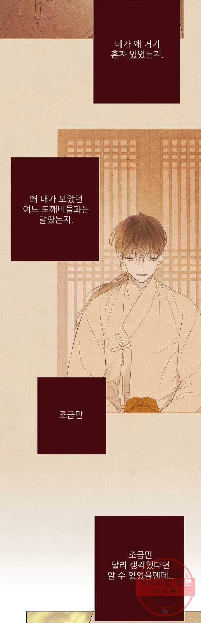 신의 태궁 괴괴록 11 27