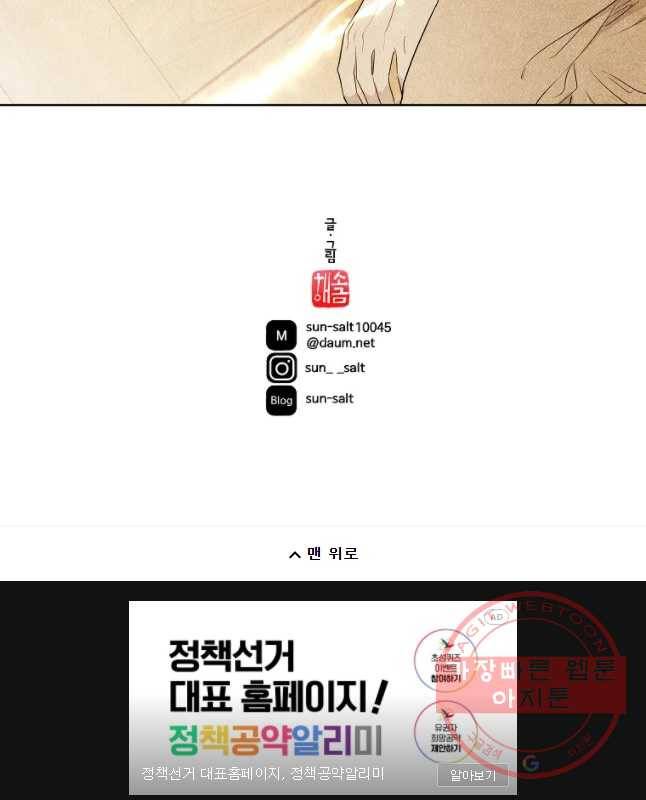 신의 태궁 괴괴록 11 30