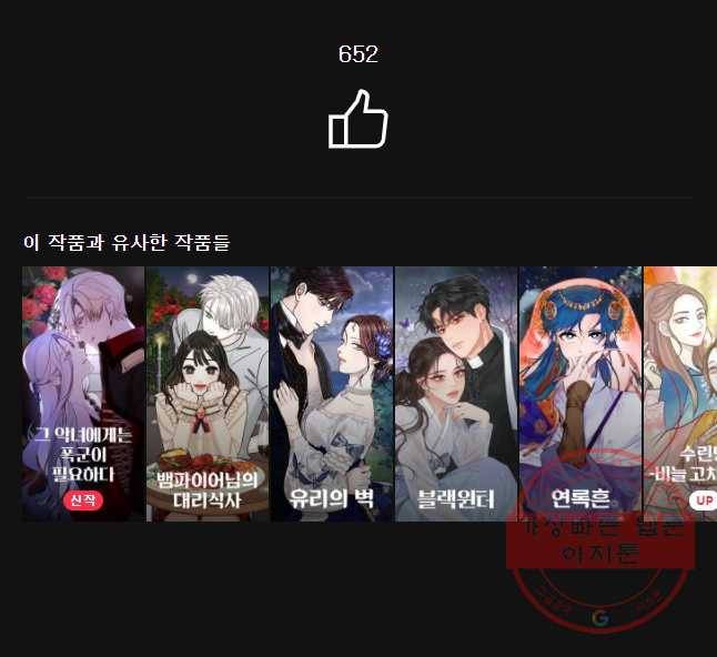 신의 태궁 괴괴록 11 31