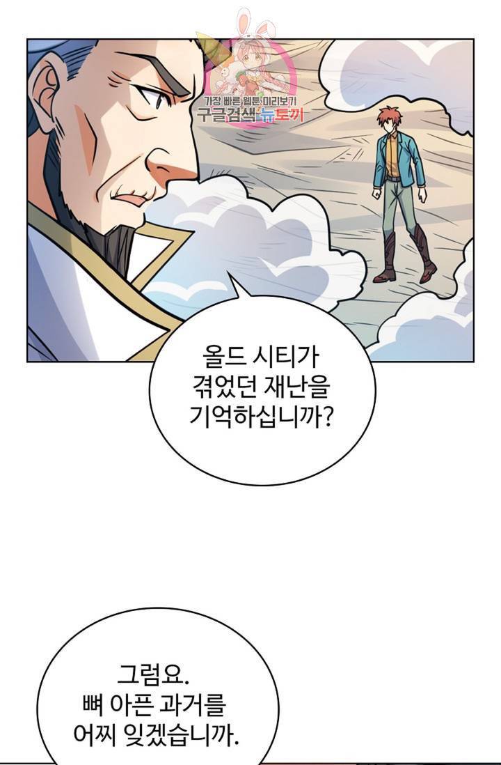 전직 법사 601화 2