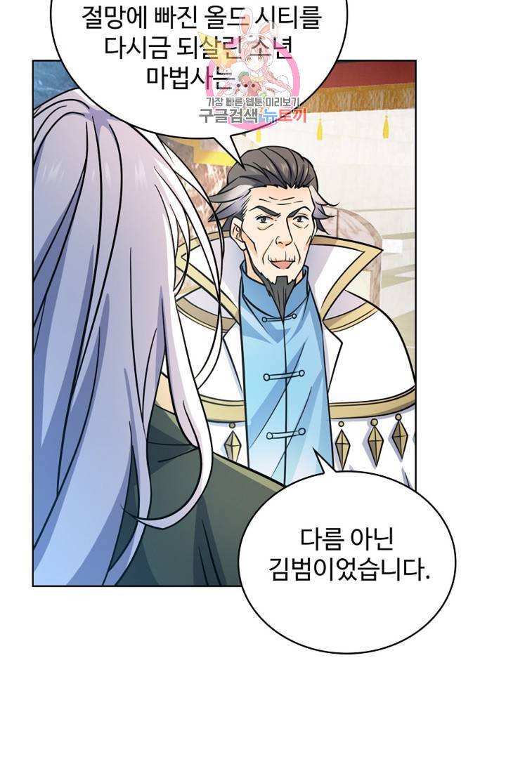 전직 법사 601화 4