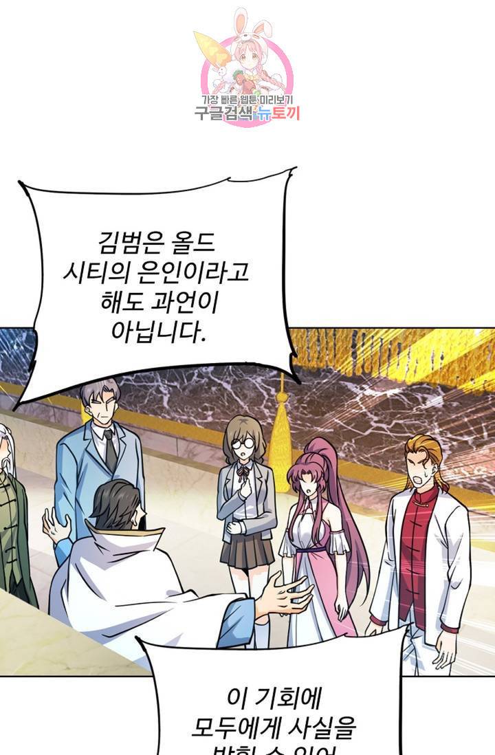 전직 법사 601화 5