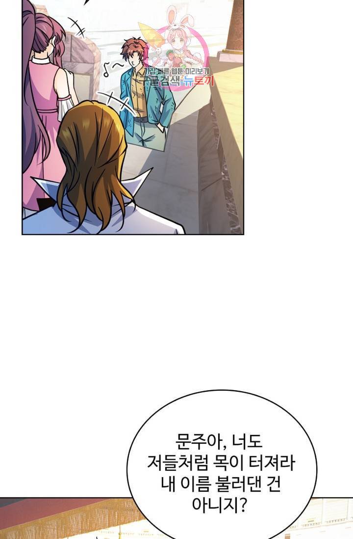 전직 법사 601화 9