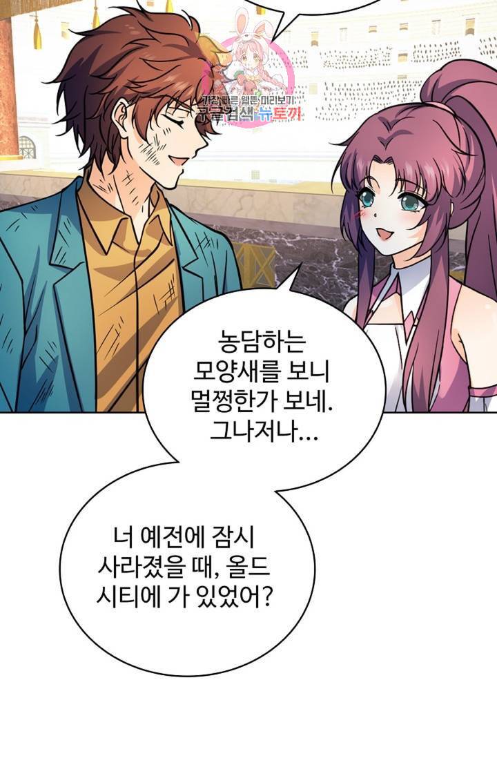전직 법사 601화 10