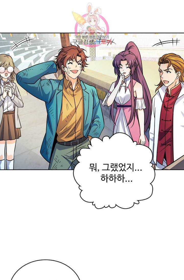 전직 법사 601화 11
