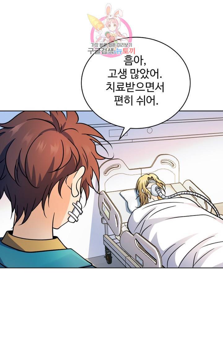 전직 법사 601화 15