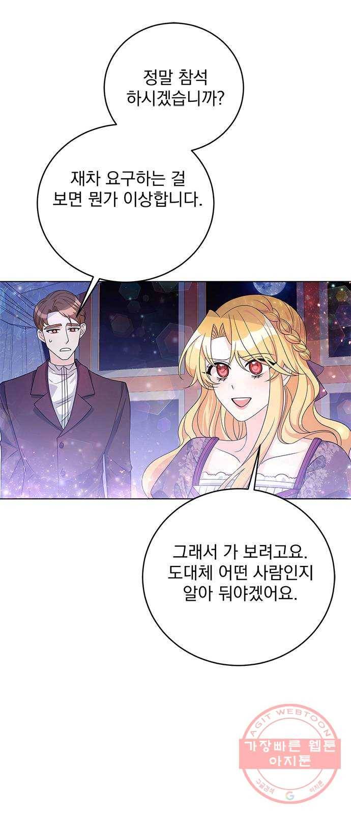 돌아온 여기사 35화 2