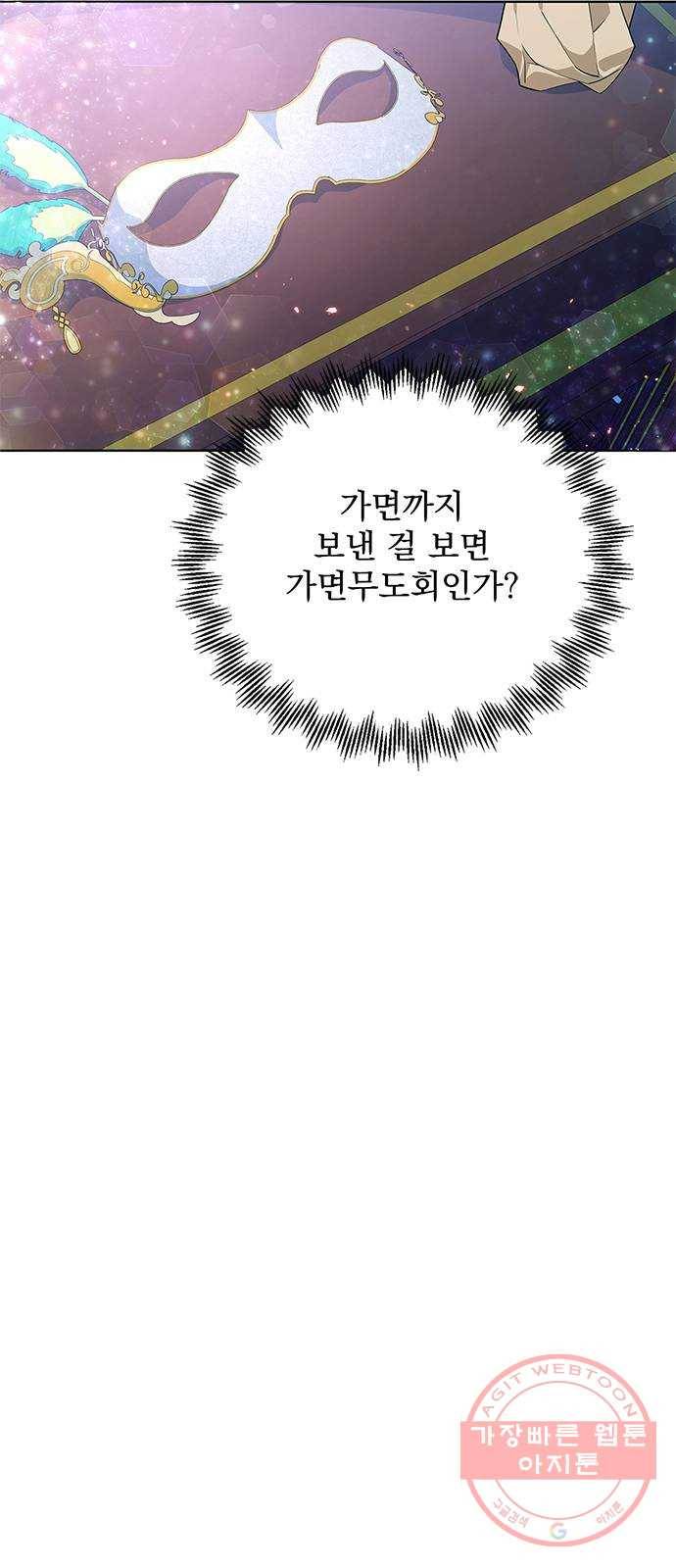 돌아온 여기사 35화 3