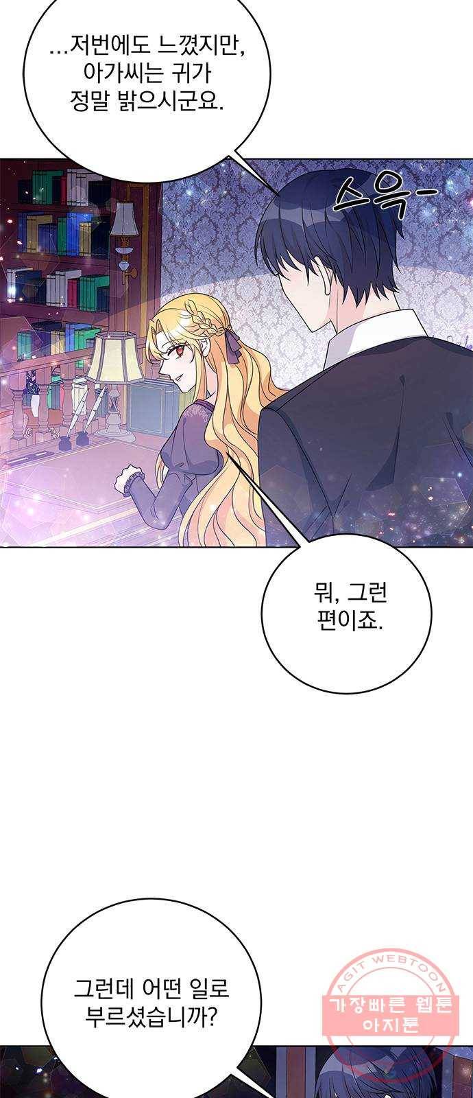 돌아온 여기사 35화 6