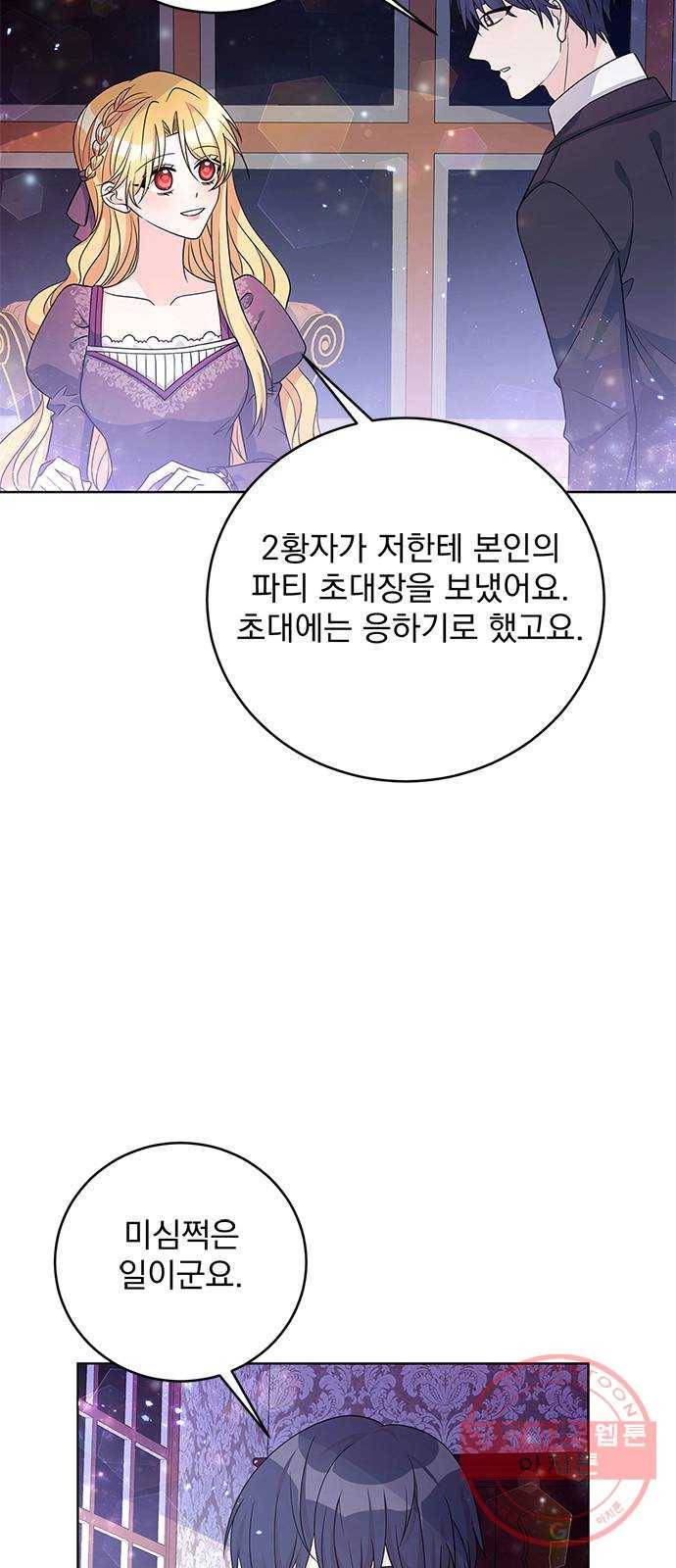 돌아온 여기사 35화 7