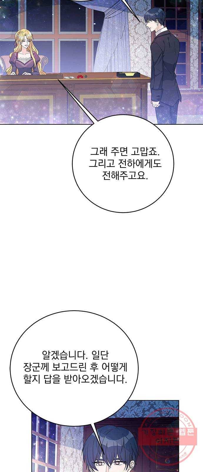 돌아온 여기사 35화 10