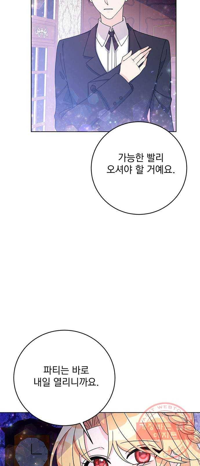 돌아온 여기사 35화 11