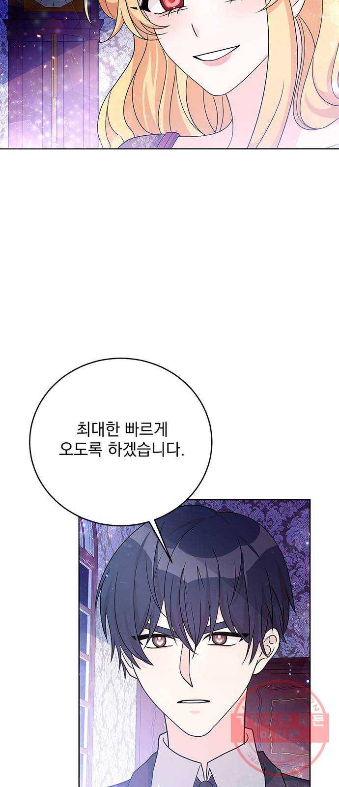 돌아온 여기사 35화 12