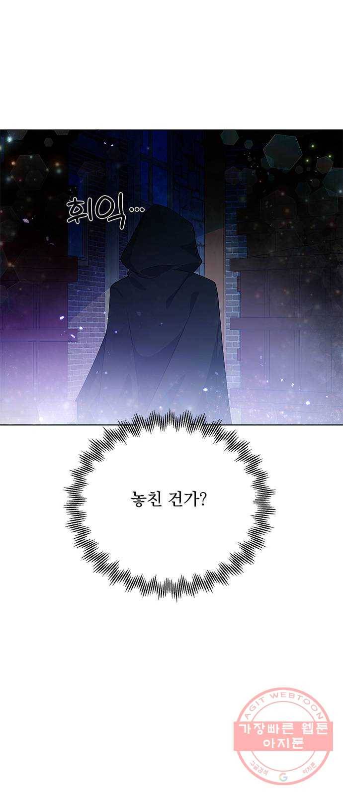 돌아온 여기사 35화 18