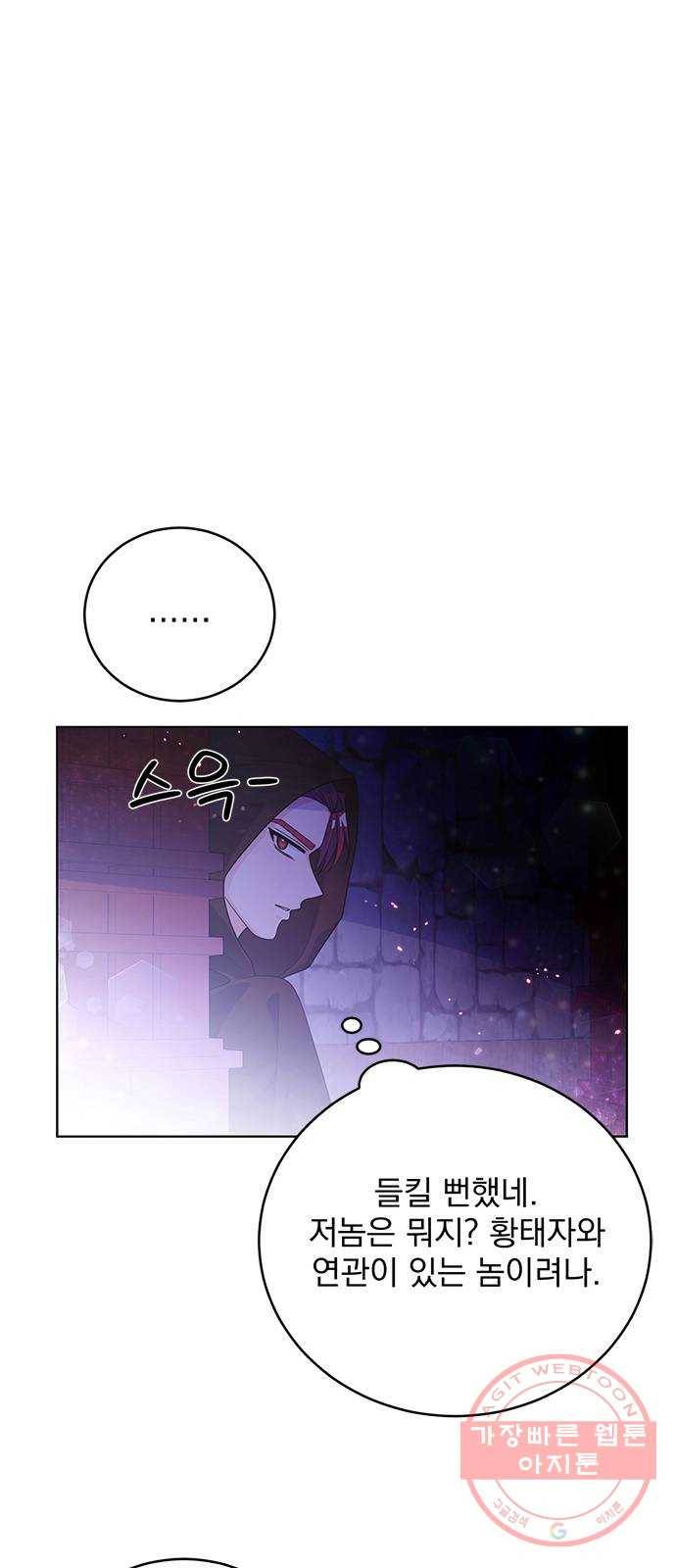 돌아온 여기사 35화 19
