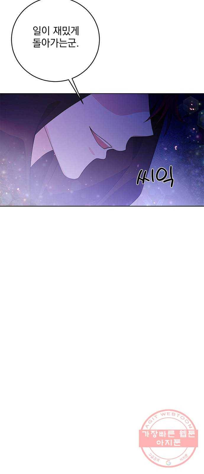 돌아온 여기사 35화 20
