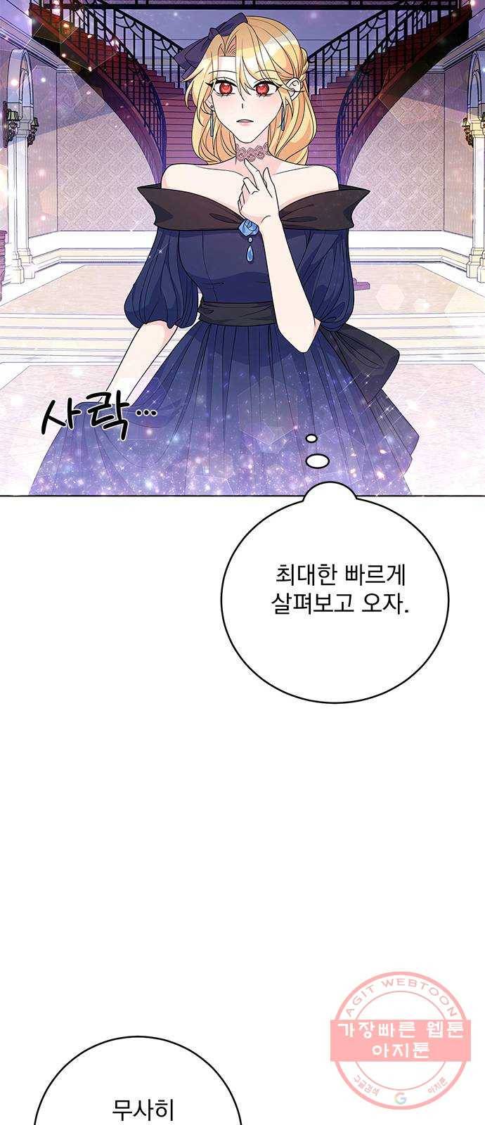 돌아온 여기사 35화 22