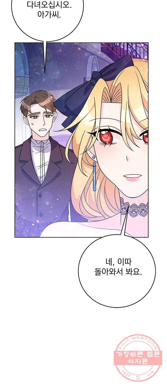 돌아온 여기사 35화 23