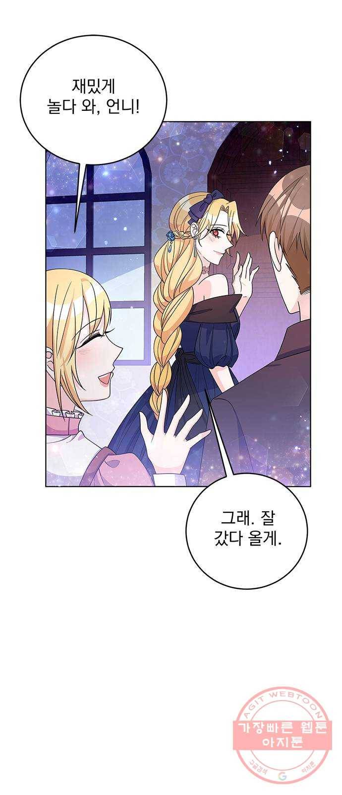 돌아온 여기사 35화 24