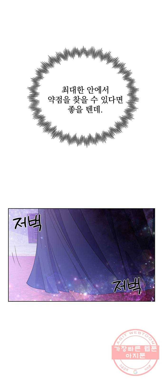 돌아온 여기사 35화 27