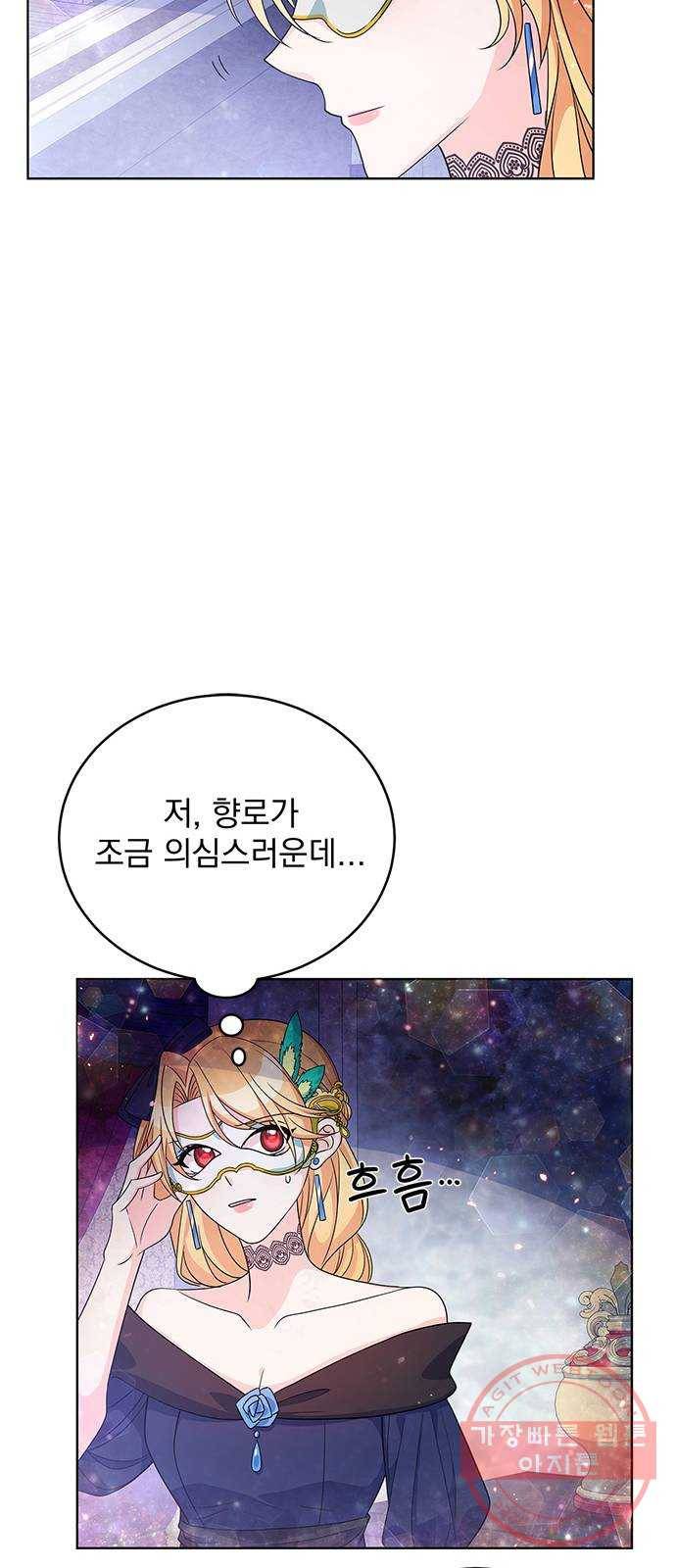 돌아온 여기사 35화 32