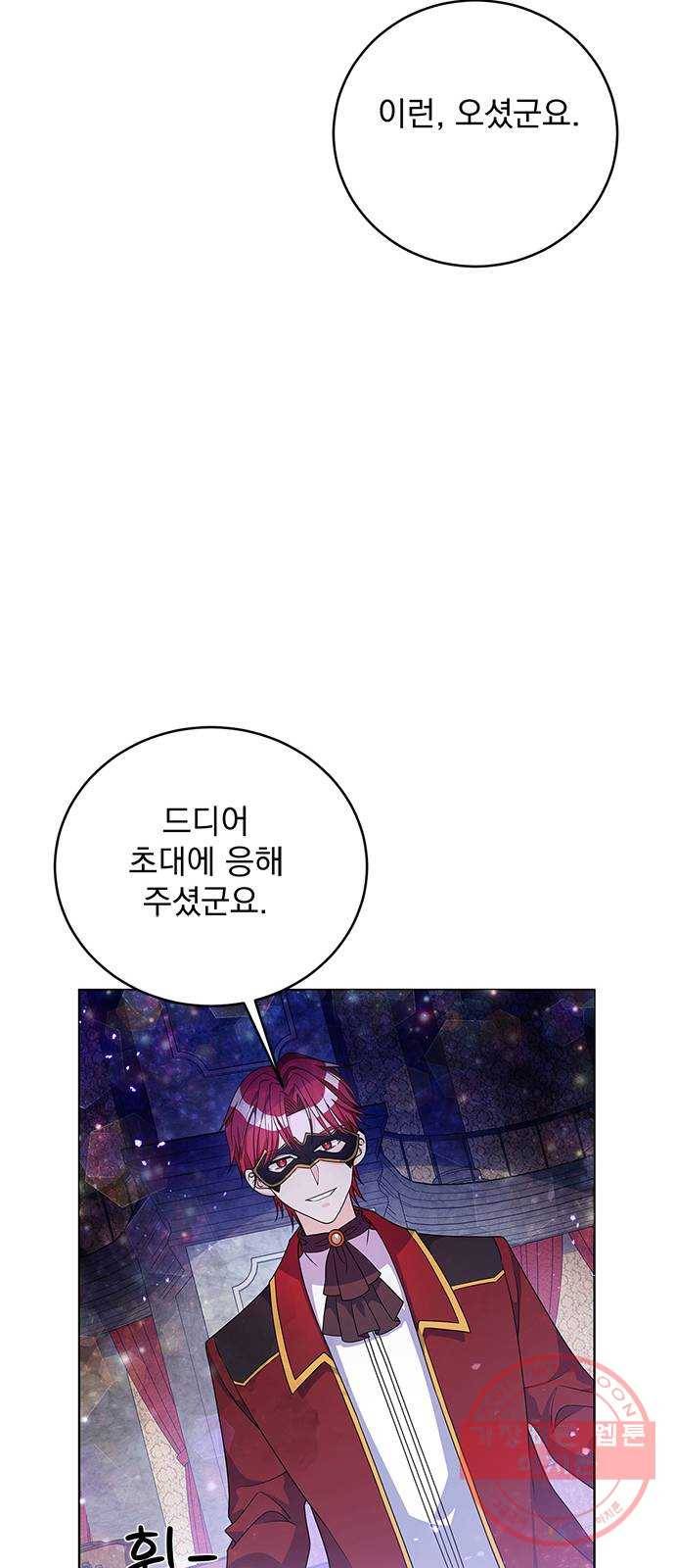 돌아온 여기사 35화 33