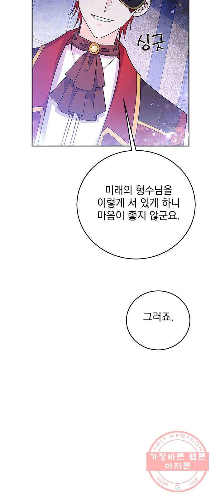 돌아온 여기사 35화 36