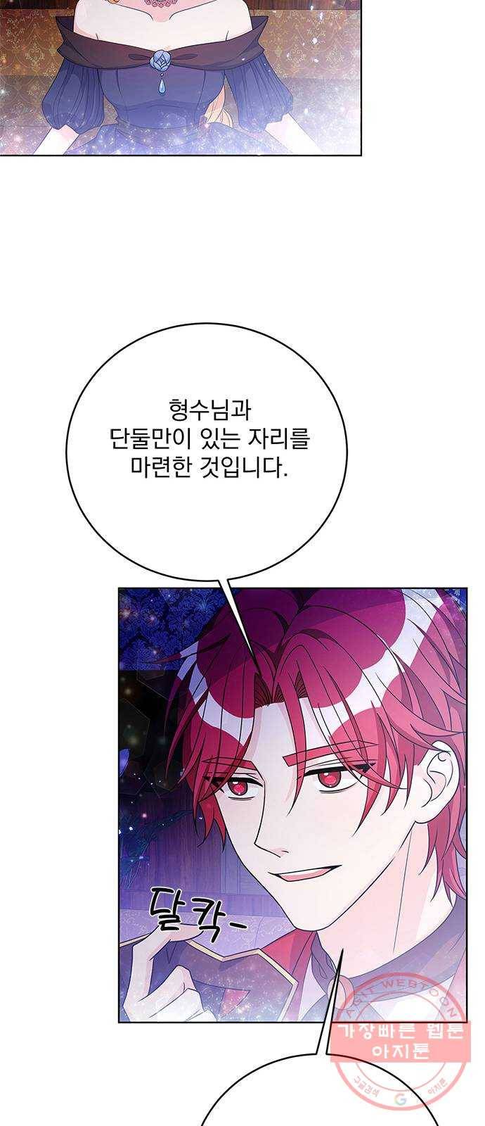 돌아온 여기사 35화 40