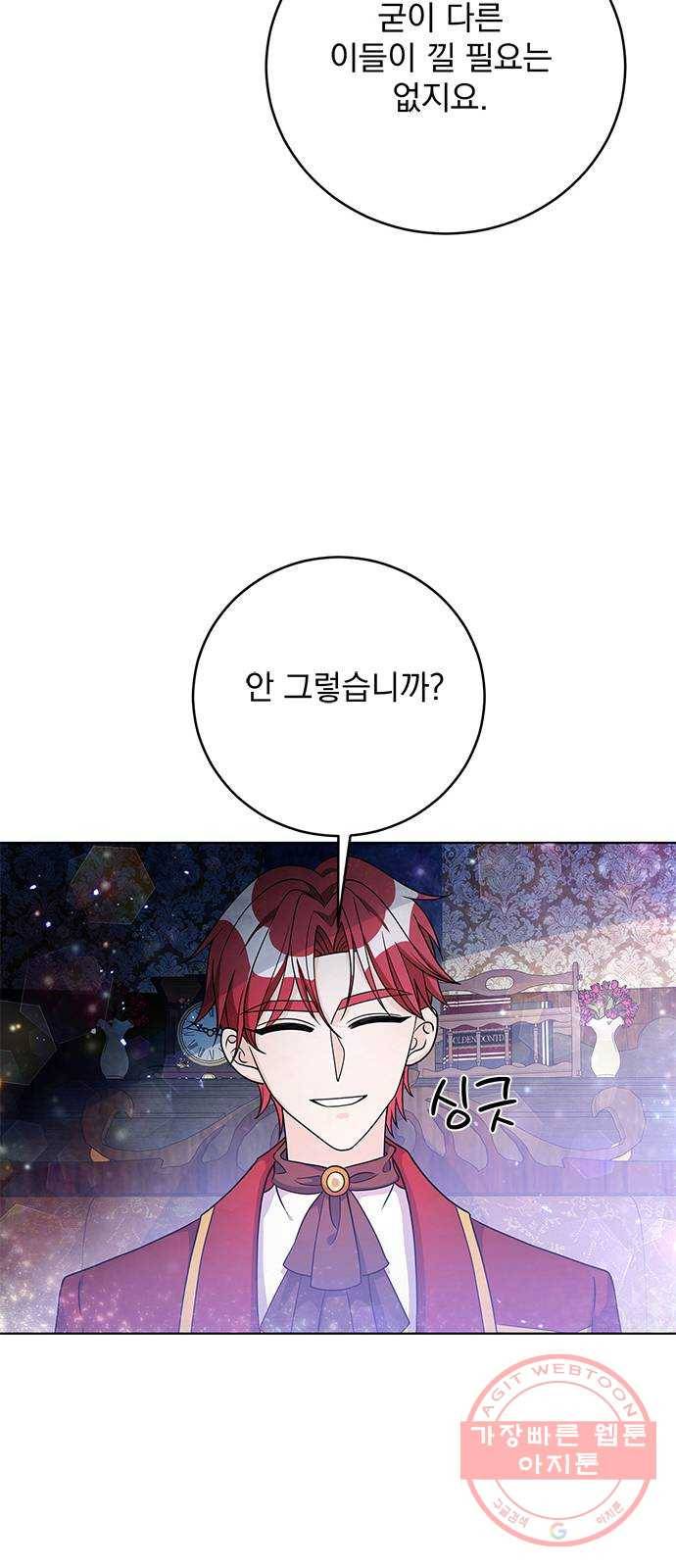 돌아온 여기사 35화 41