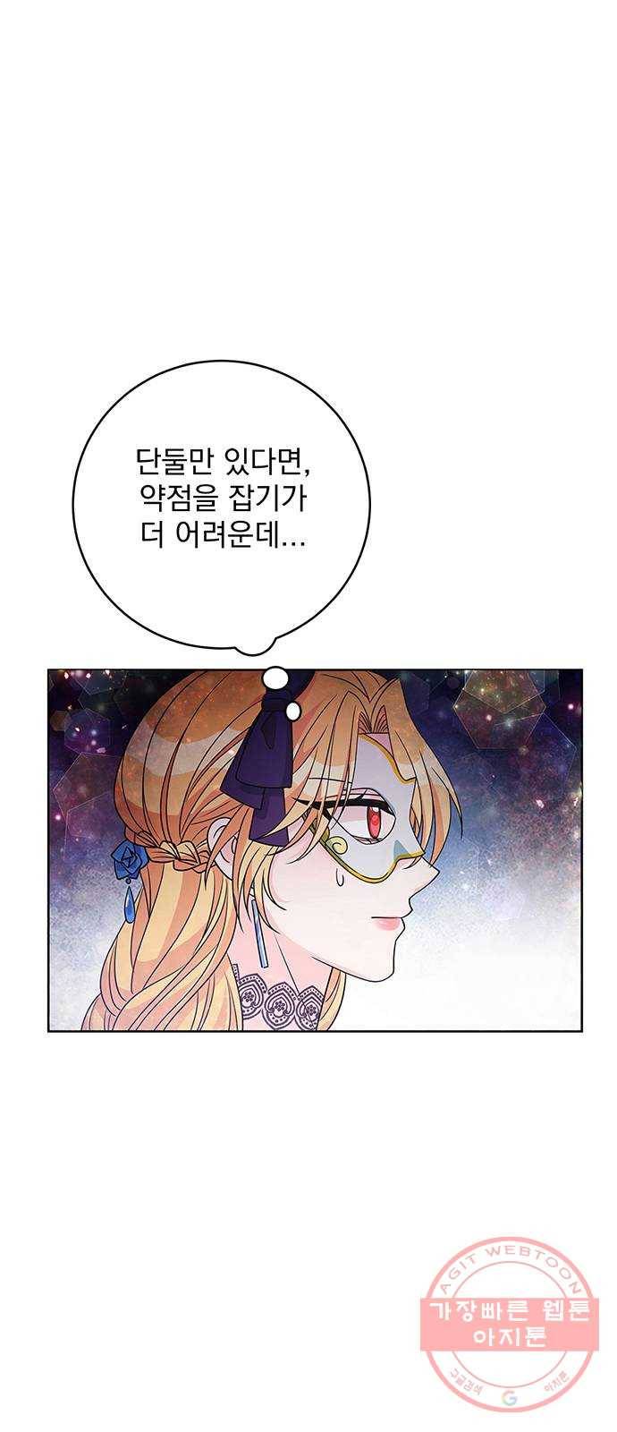 돌아온 여기사 35화 42