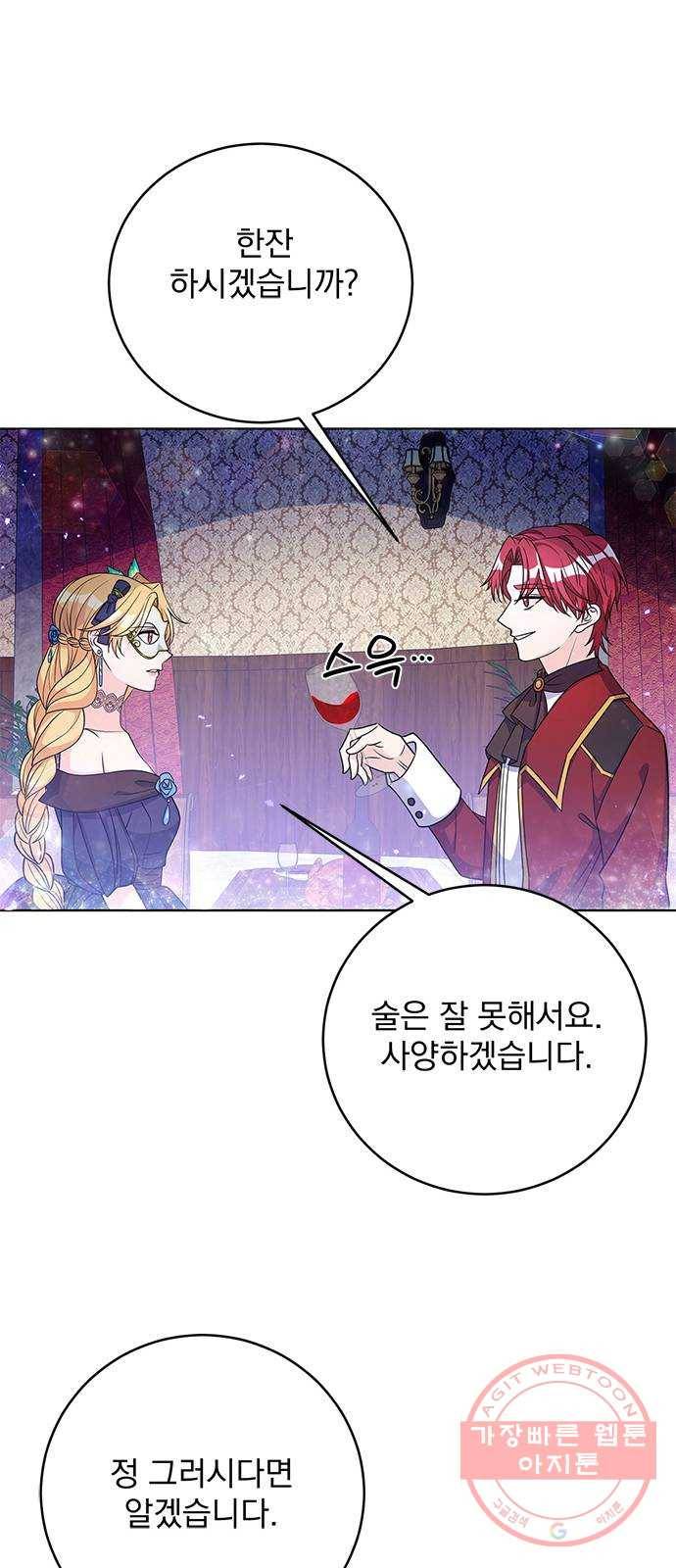 돌아온 여기사 35화 43