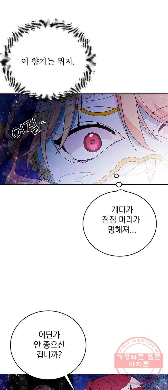 돌아온 여기사 35화 46