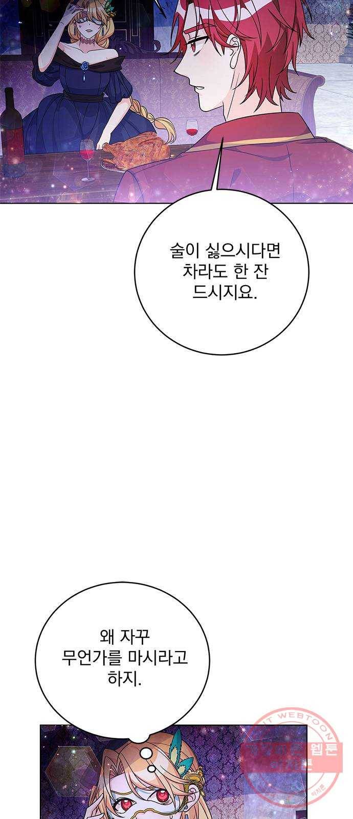 돌아온 여기사 35화 47