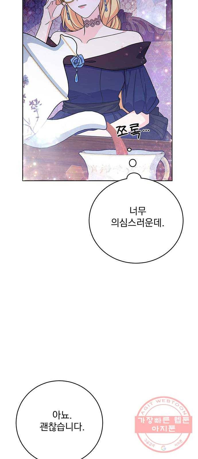 돌아온 여기사 35화 48