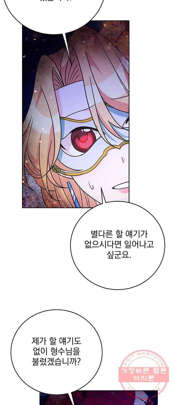 돌아온 여기사 35화 50