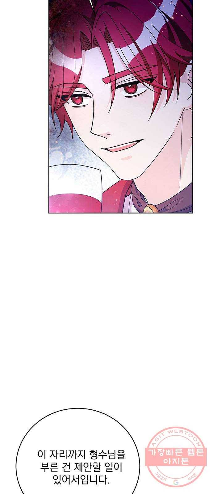 돌아온 여기사 35화 51