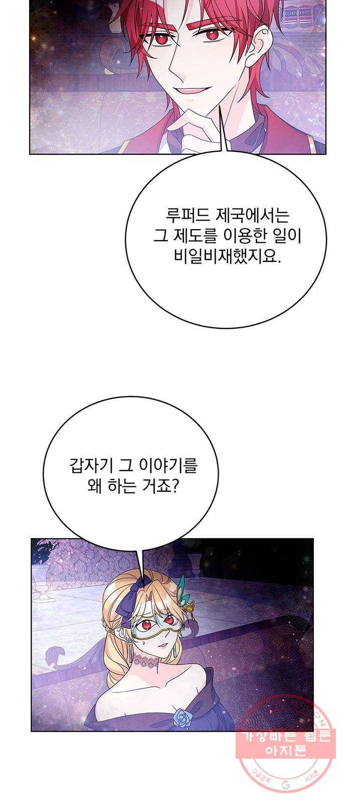 돌아온 여기사 35화 53