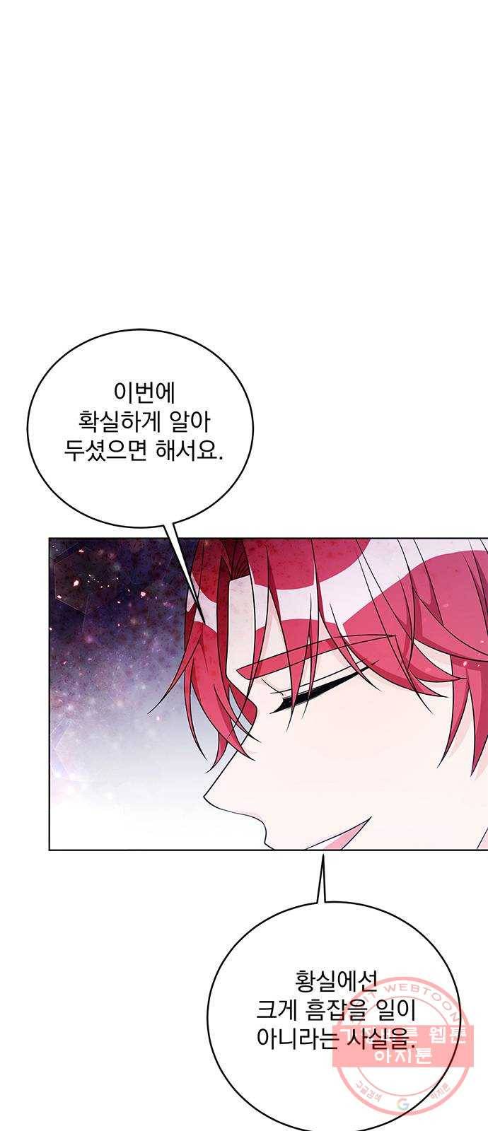 돌아온 여기사 35화 54